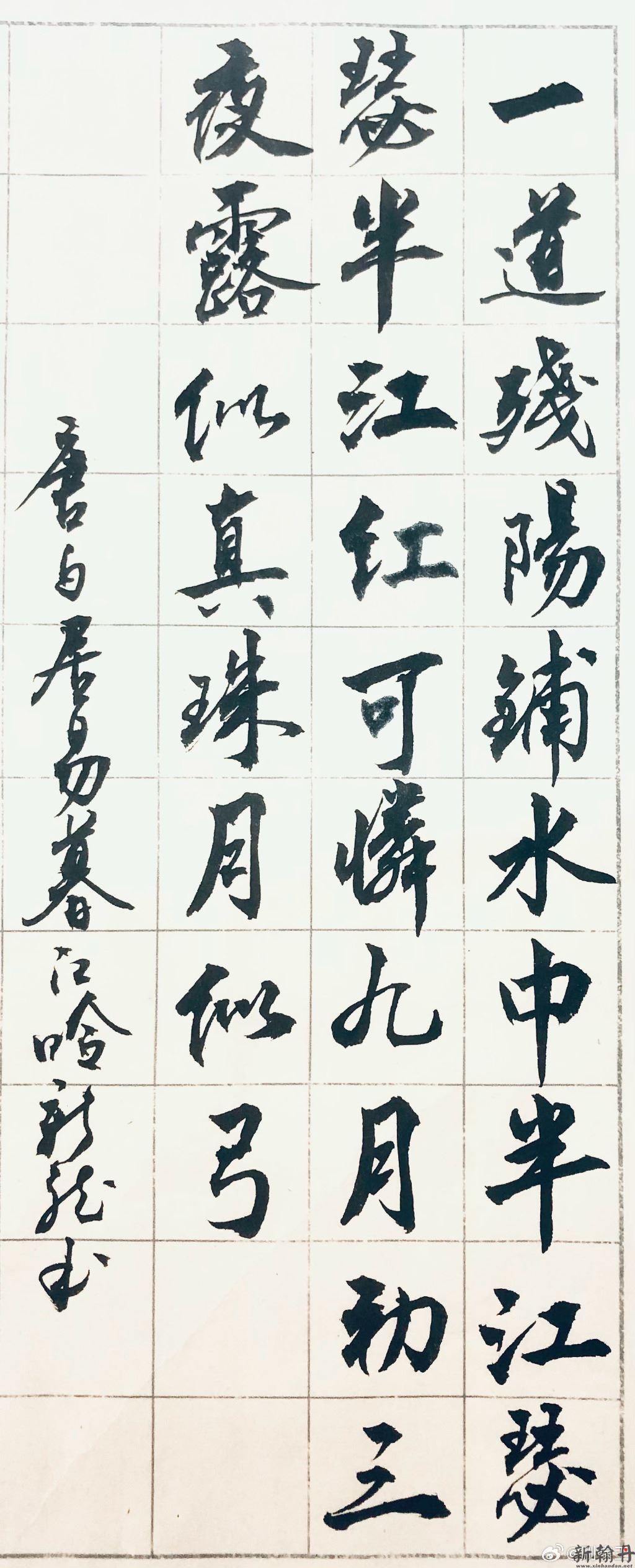 暮江吟 书法 ​ 作品欣赏