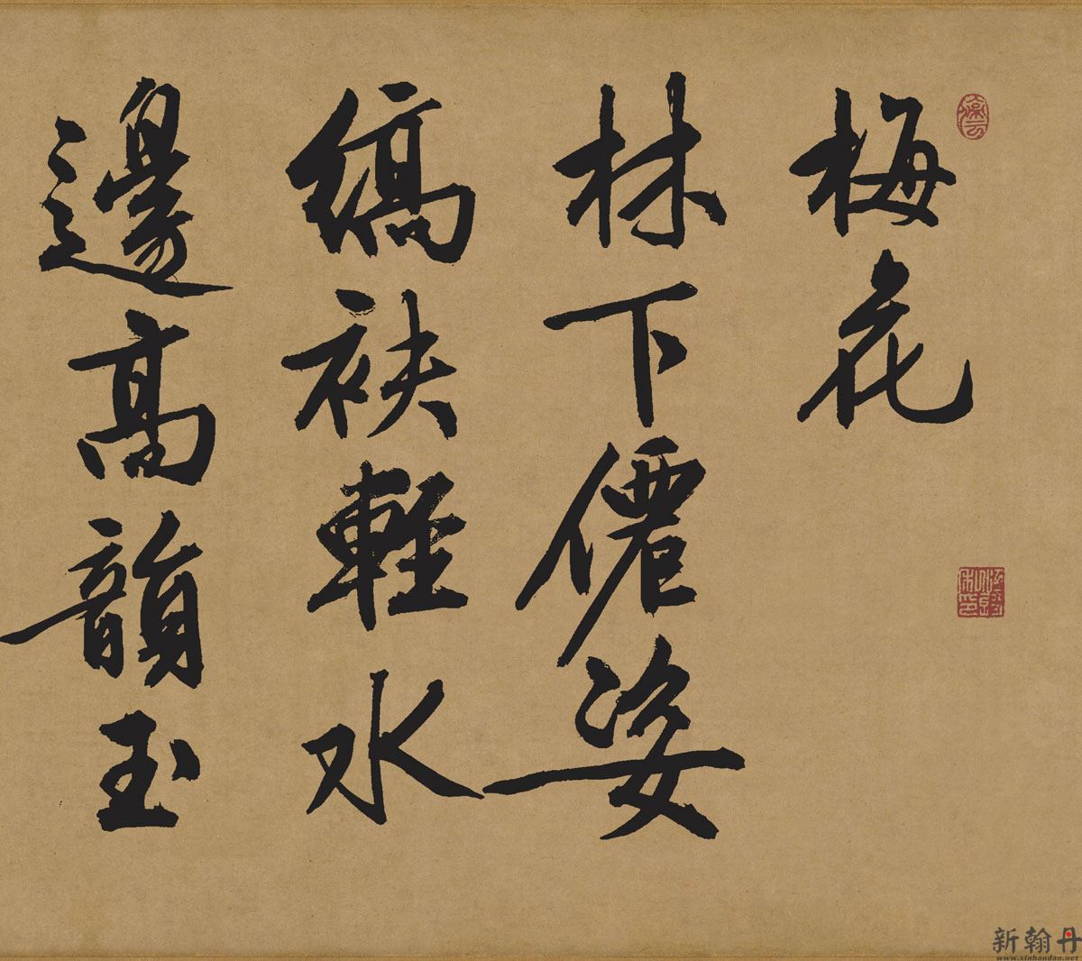 明文徵明大字行书《咏..