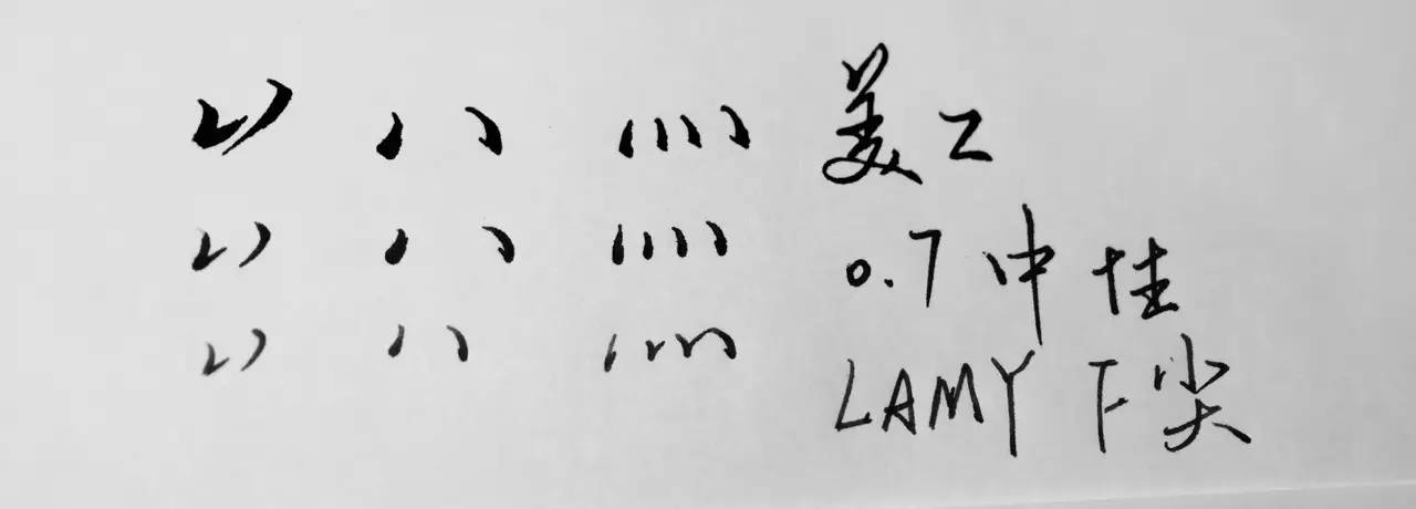 美工笔练字怎么样 美工笔书写技巧分享