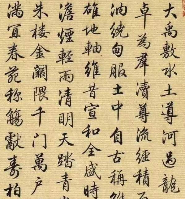 文人书法有什么特点 文人书法书法特点介绍