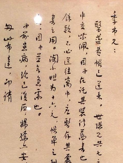 鲁迅书法怎么样 鲁迅..