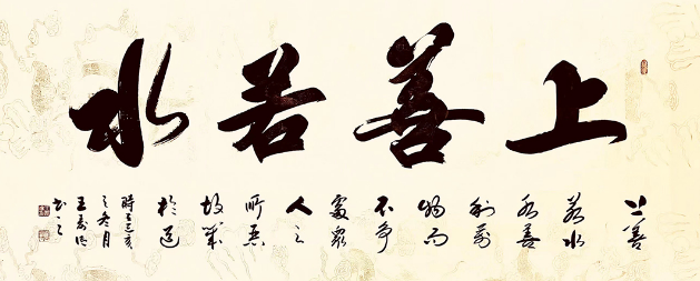 书房挂什么书法好 适..