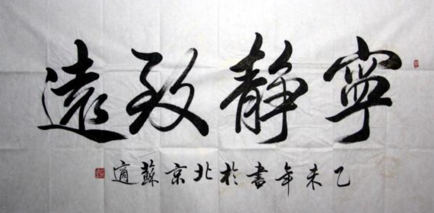 书法落款中月份别称有..