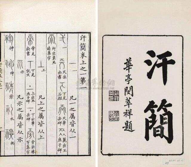 悬针篆前世今生