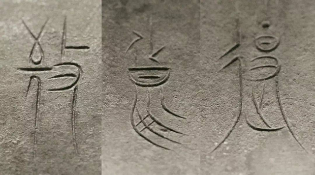 悬针篆前世今生