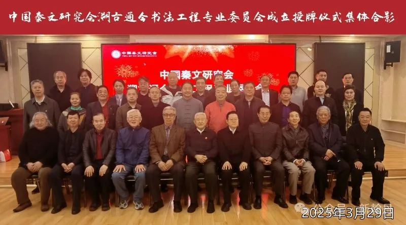 14出席仪式人员集体合影.jpg 图片