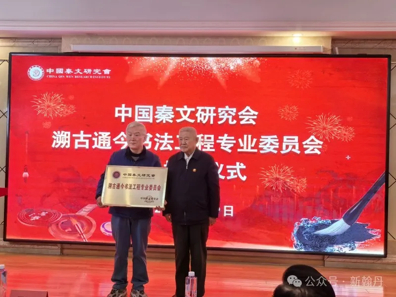 5贾雪阳名誉会长向蔡民基会长授专委会铜牌.jpg 图片