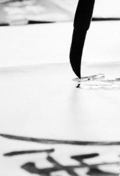 楷书入门知识点 楷书要怎么运笔