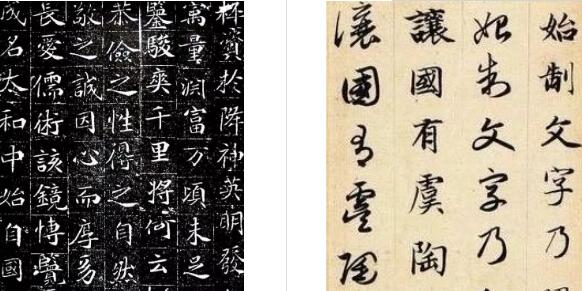 初学毛笔书法中范本的..