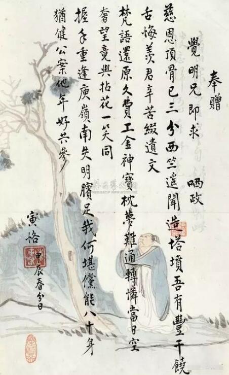 陈寅恪书法欣赏 书法贵在立品