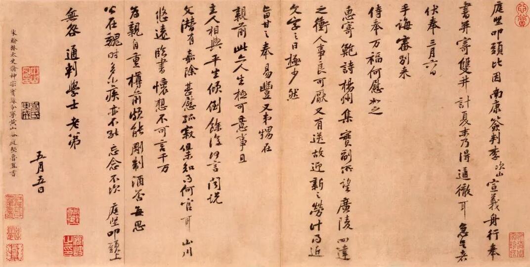 黄庭坚南康帖欣赏 高清附释文