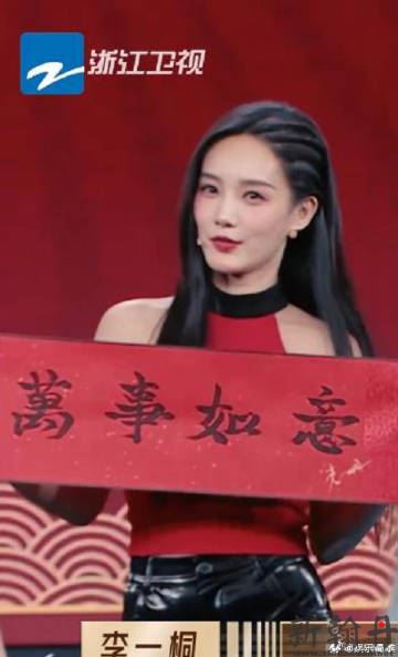 李一桐和赵樱子的书法..