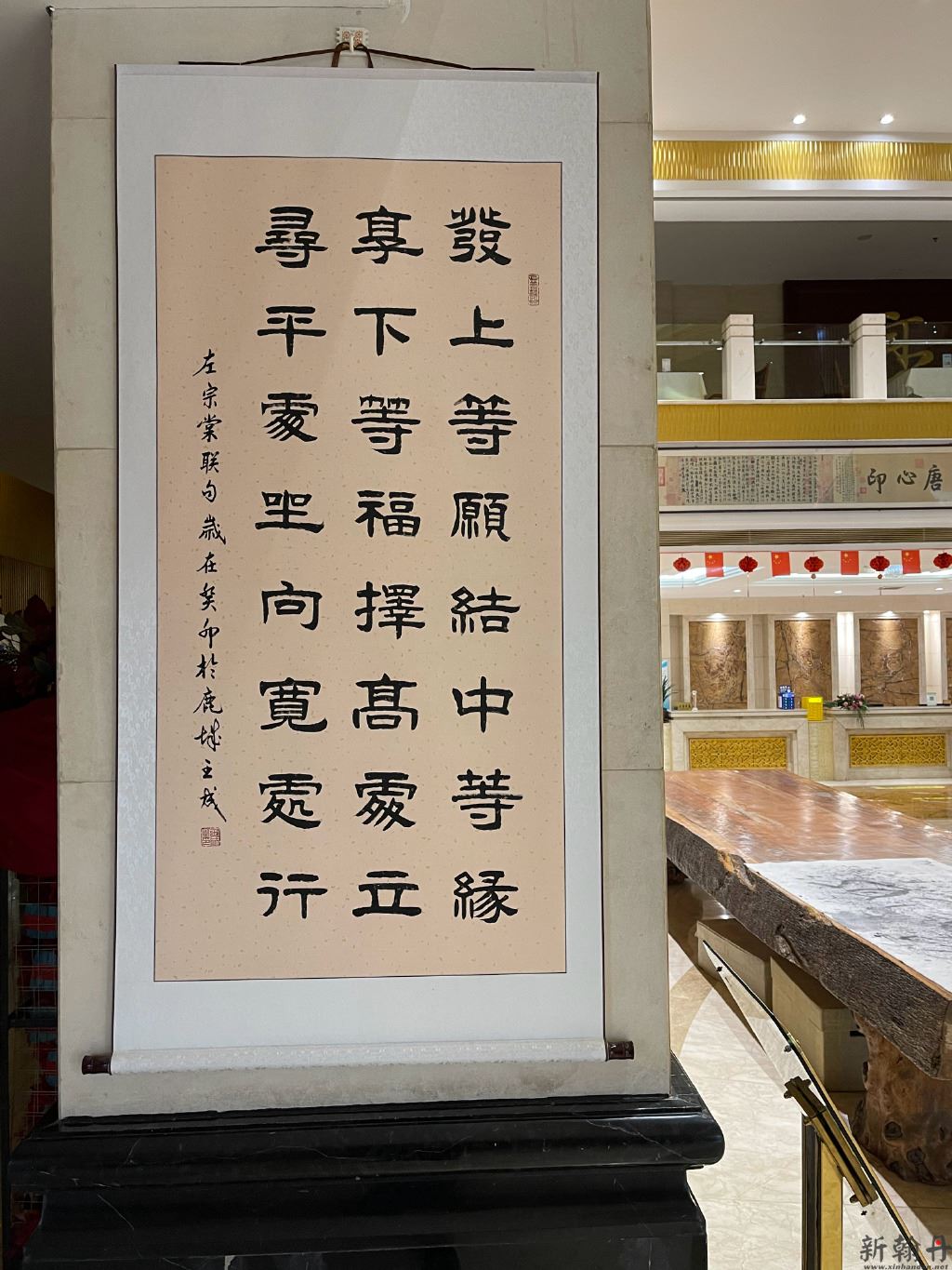 酒店悬挂的书法作品一..