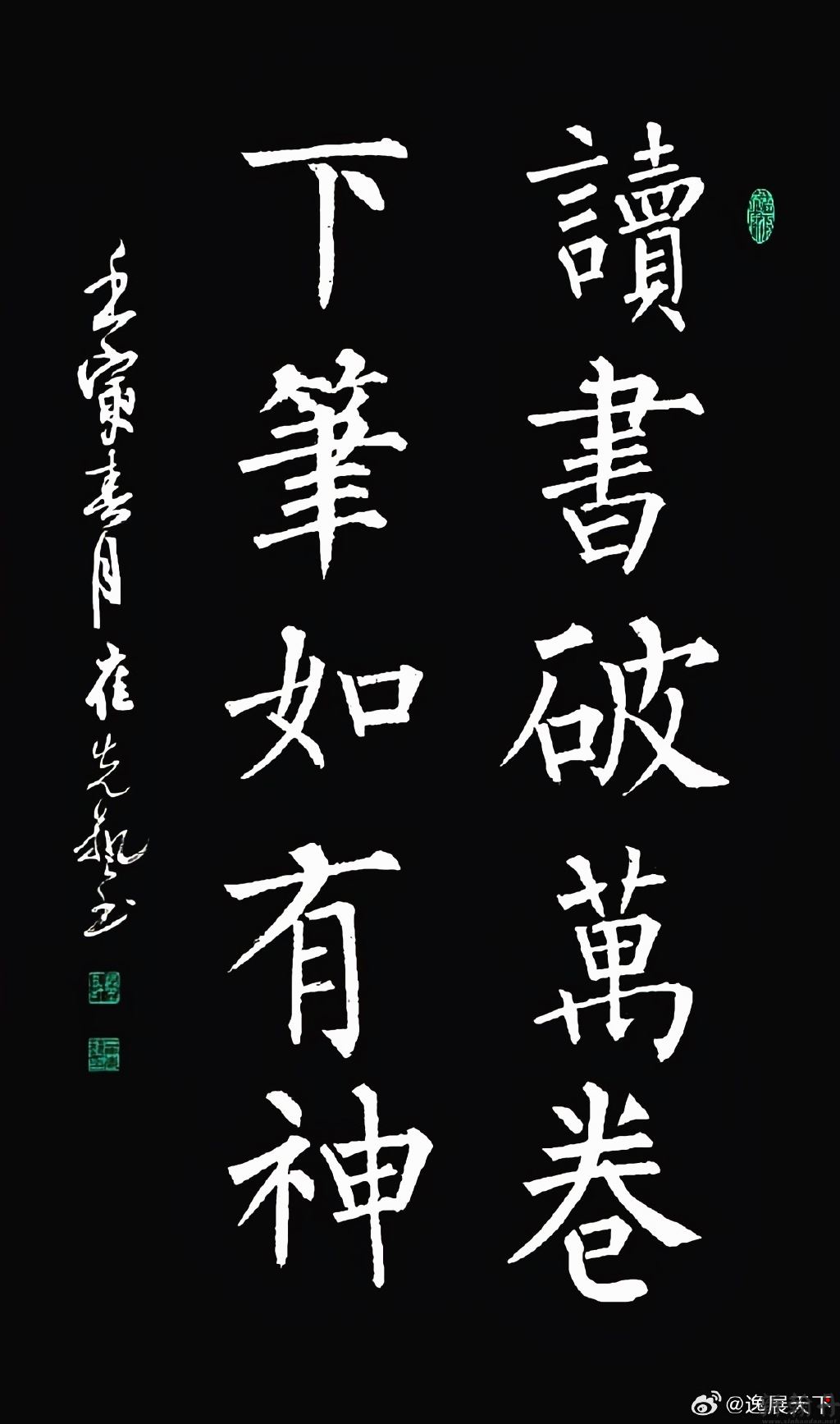 硬笔书法随笔小品：经..