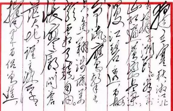 毛主席书法既广采博取又独具风格 毛主席书法心得