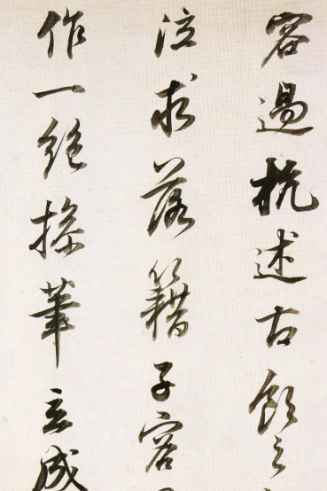 关于用墨内容的考察与..