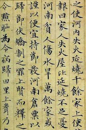 中国书法的时间性 信..