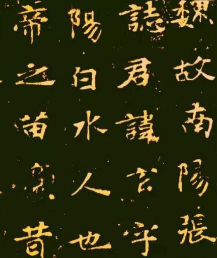 书法碑帖介绍 张猛龙与张黑女