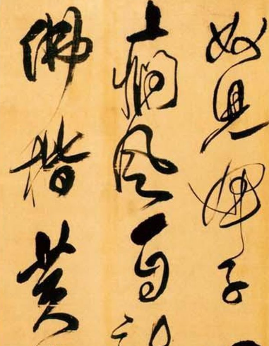 如何欣赏徐渭的书法 徐渭的书法是丑书吗