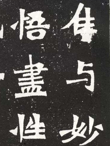 书法魏碑精品分享 二十品之太觉造像