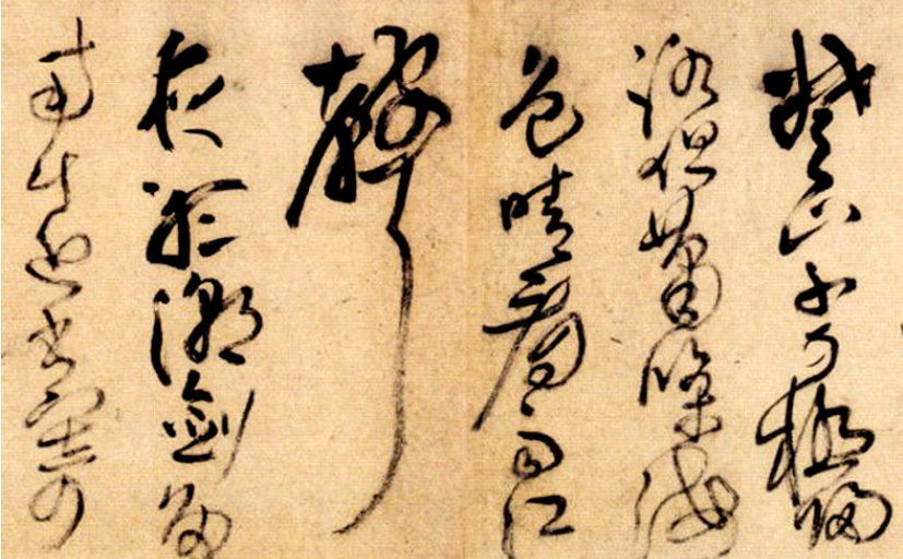 王铎草书赏析 王铎草书好在哪里