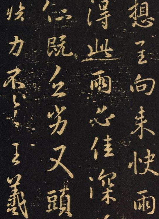 王羲之为何被称为书圣 书圣赞誉背后的王羲之