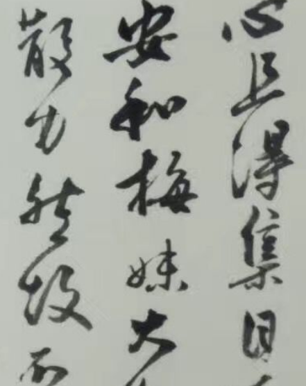 书法的评价体系是什么 如何正确的评价书法