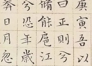 硬笔书法楷书临帖学习心得 新手如何入门