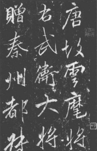 书法入门教程 如何开始书法实践