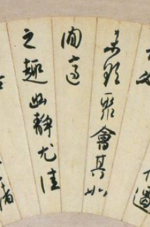 书法对中国历史有何意义 书法艺术的魅力