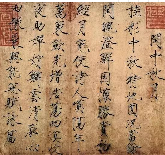 宋代书法的发展达到了高峰 形成了独特的审美趣味与美学特色