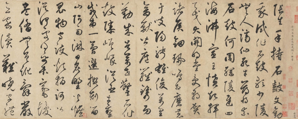 鲜于枢石鼓歌欣赏 拍出了四千万元的天价