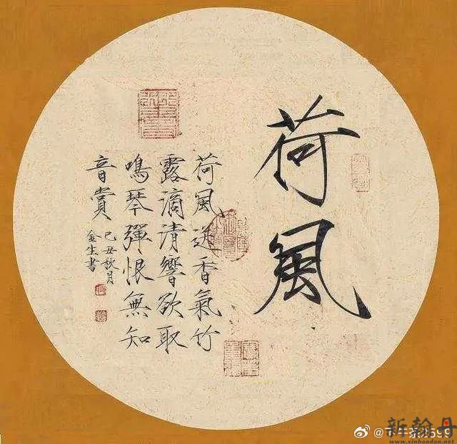 宋徽宗的书法有多绝 ..