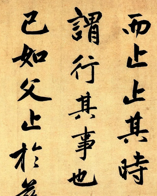 赵子昂书法欣赏 初学者最佳的入门之选