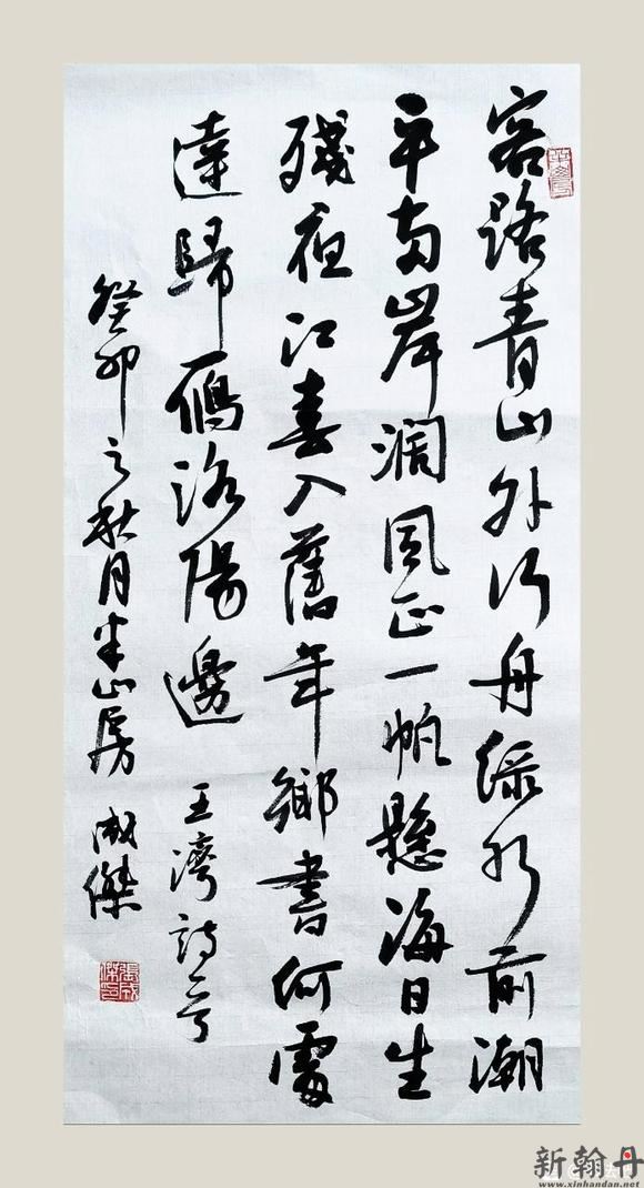 抄五言律诗！自己写的..