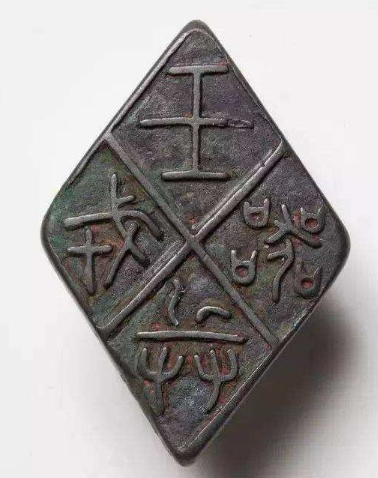 秦汉篆刻特点和发展演变 秦汉篆刻特点和发展演变