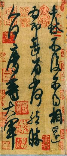 王献之 《中秋帖》.jpg