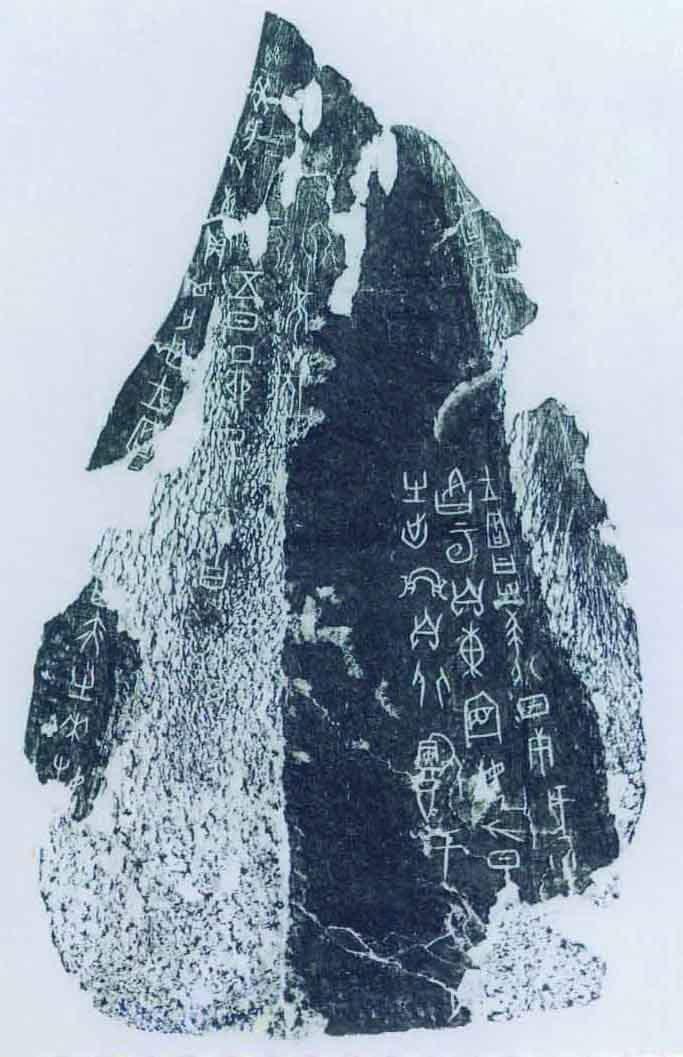 毛笔篆书的书写