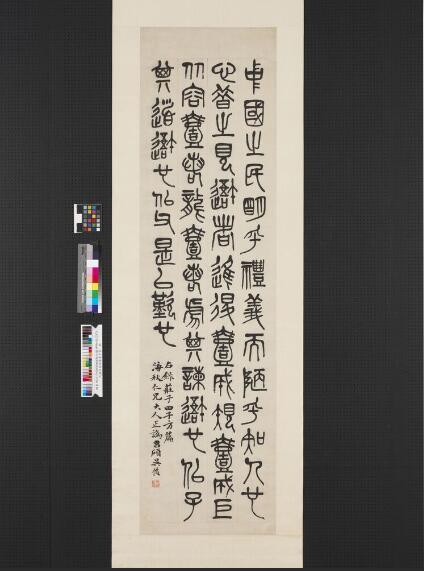 清代篆书的集大成者