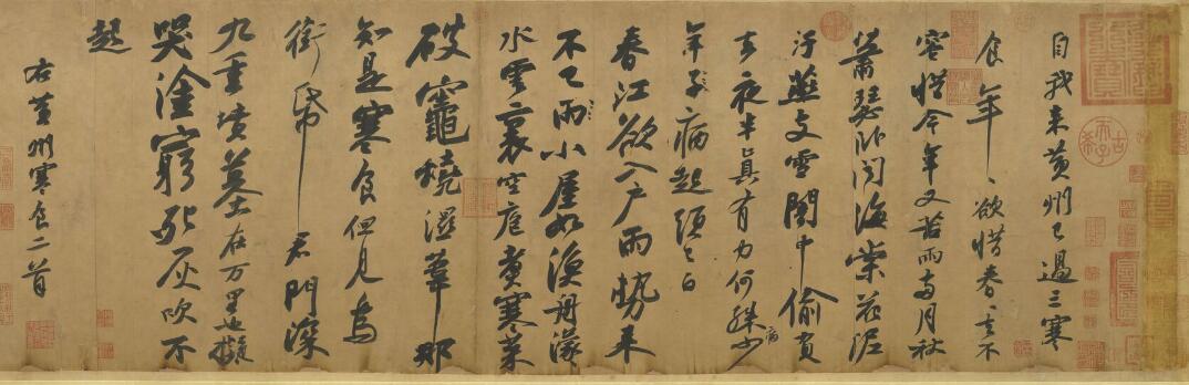 宋代书法著名书法家