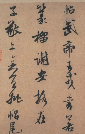 书法如何赏析 书法的..