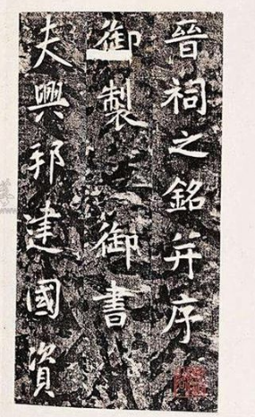 唐太宗对书法有何贡献 唐代书法的辉煌