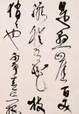 草书怎么学好 草书书写技巧