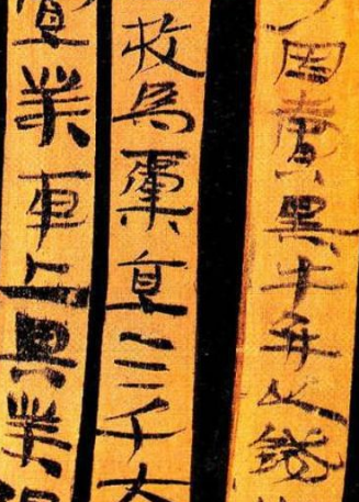 什么是简牍书法 简牍书法介绍