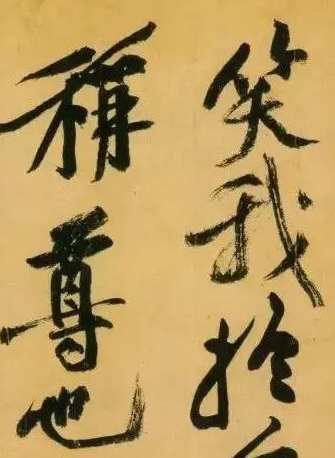 明明苦练书法数年 为何还是写不好书法