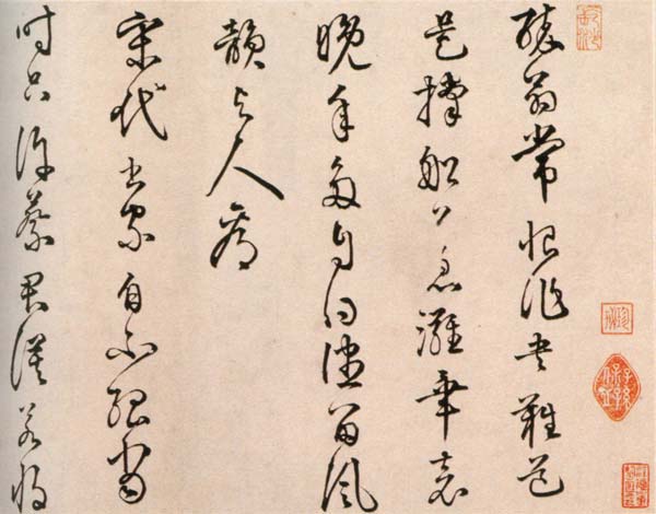 跋欧阳修灼艾帖后