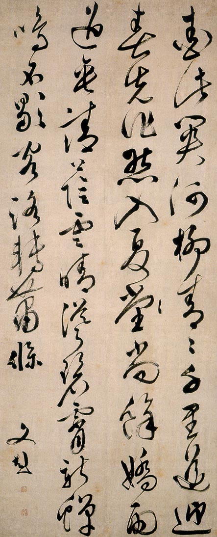 行草五言律诗轴