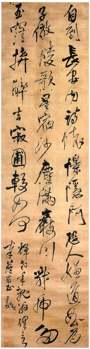 自作五律行草诗轴