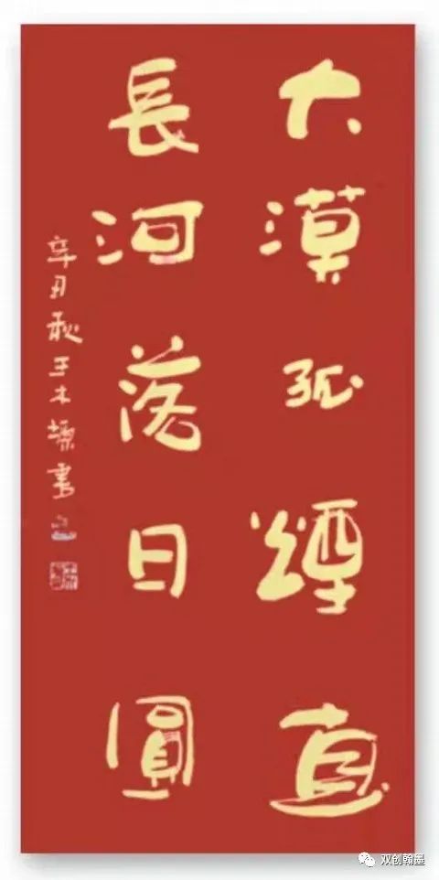 庆祝建党百年新书苑全国第三期高研班书家团队作品汇报展