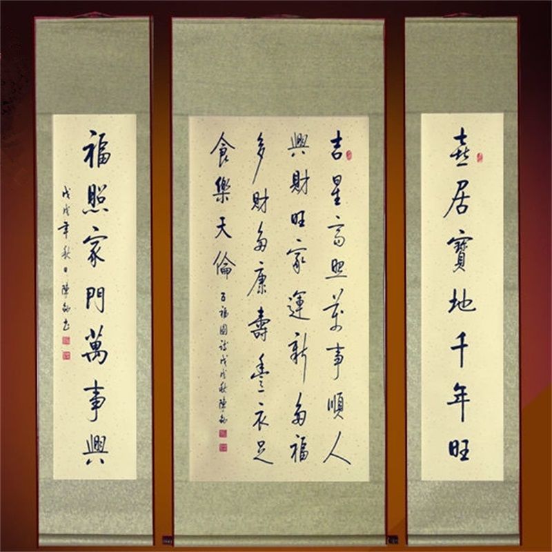 书法中堂的章法、幅式、落款与钤印